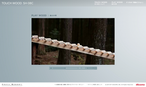森の木琴